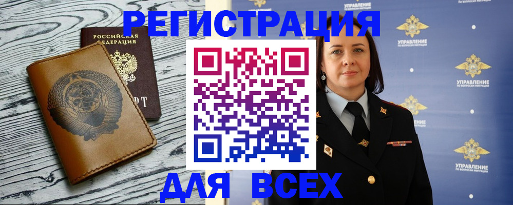 прописка штамп в Саянске