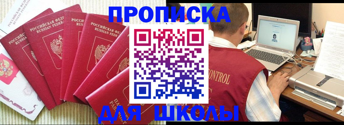 временная регистрация надежно в Саянске
