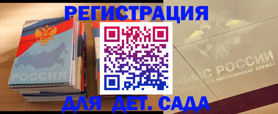 регистрация в Саянске