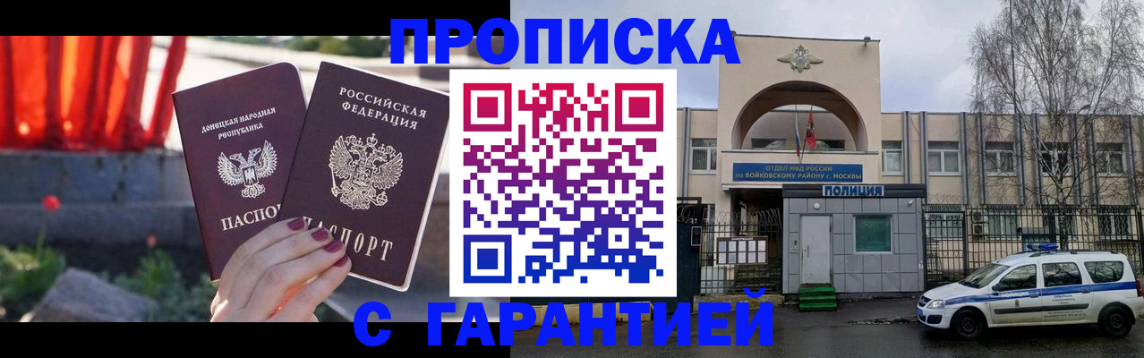 пропишу в квартире в Саянске