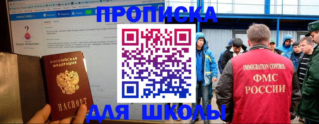 временная регистрация надежно в Саянске